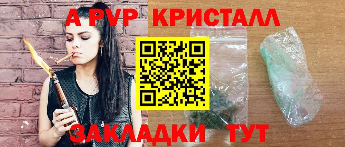 Alpha PVP кристаллы Тольятти