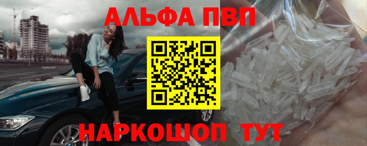 Тольятти  Alpha-PVP мука  Alpha PVP крисы CK  А ПВП  Вход с VPN 