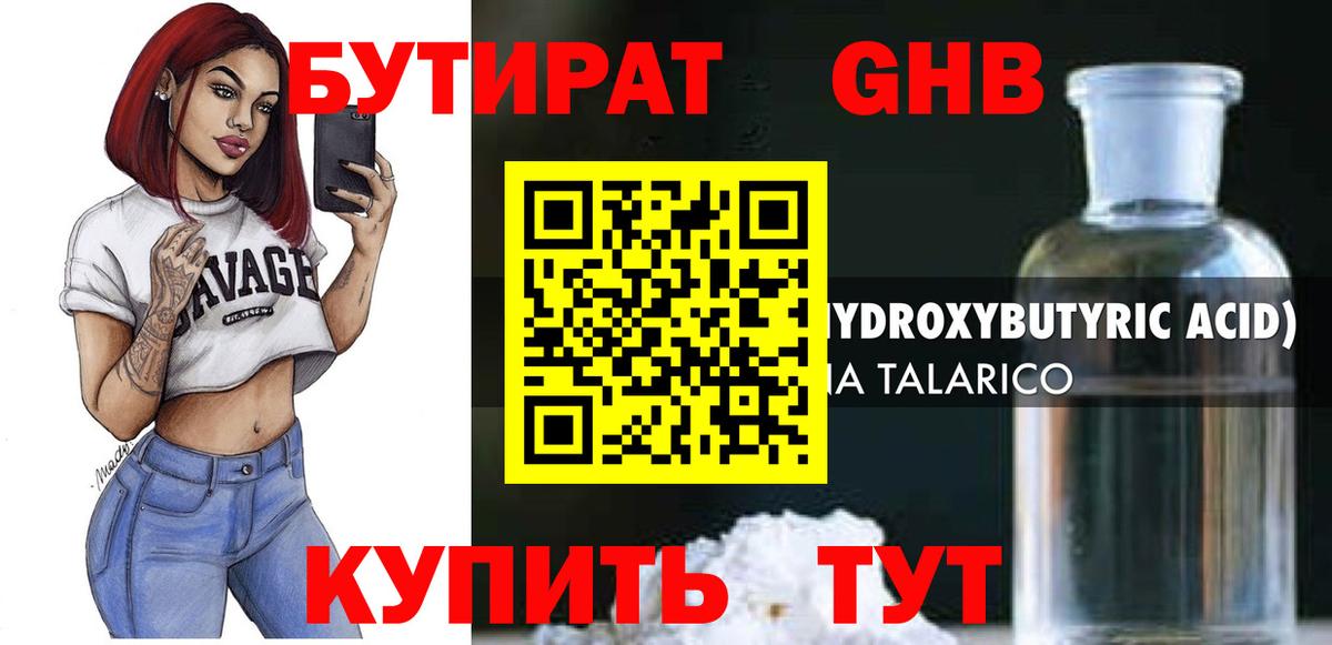 Тольятти  Бутират оксана  Вход с VPN 