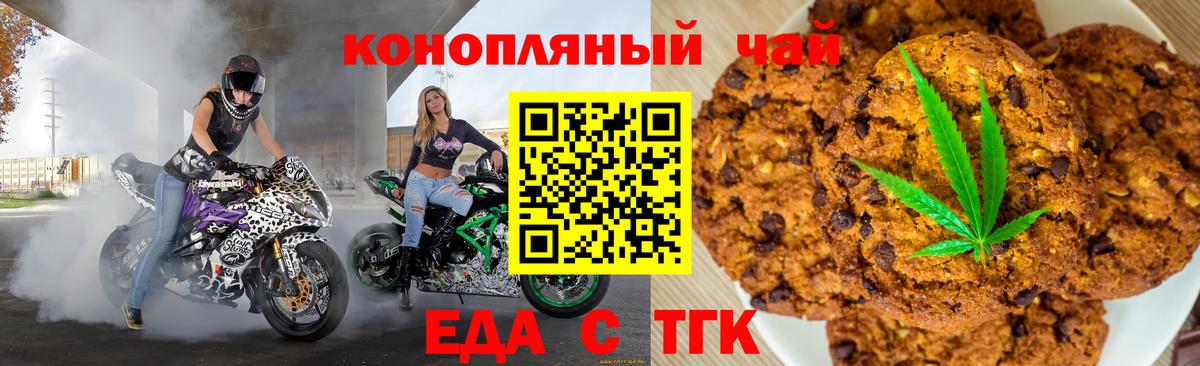 Canna-Cookies марихуана  Вход с VPN  Тольятти 