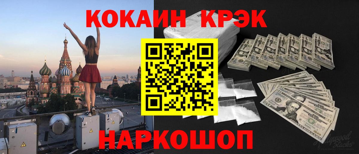 КОКАИН VHQ Тольятти
