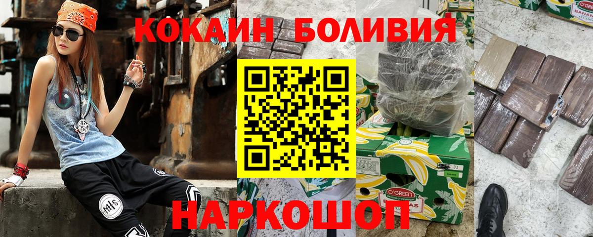 КОКАИН Columbia  Cocaine  Cocaine Боливия  Тольятти  Вход с VPN 