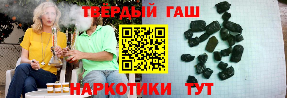 Тольятти  Гашиш Изолятор  Гашиш гарик  Вход с VPN 