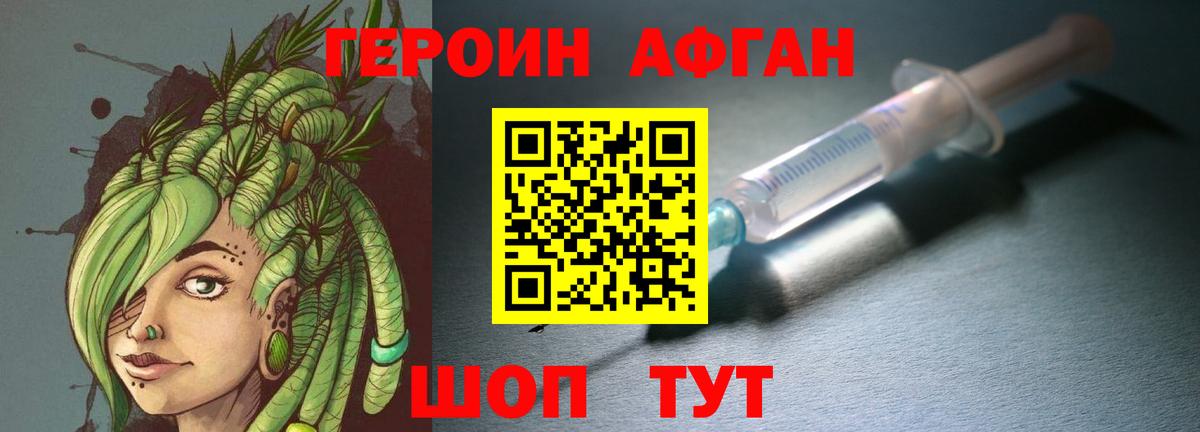 Тольятти  ГЕРОИН гречка  Героин  Вход с VPN 