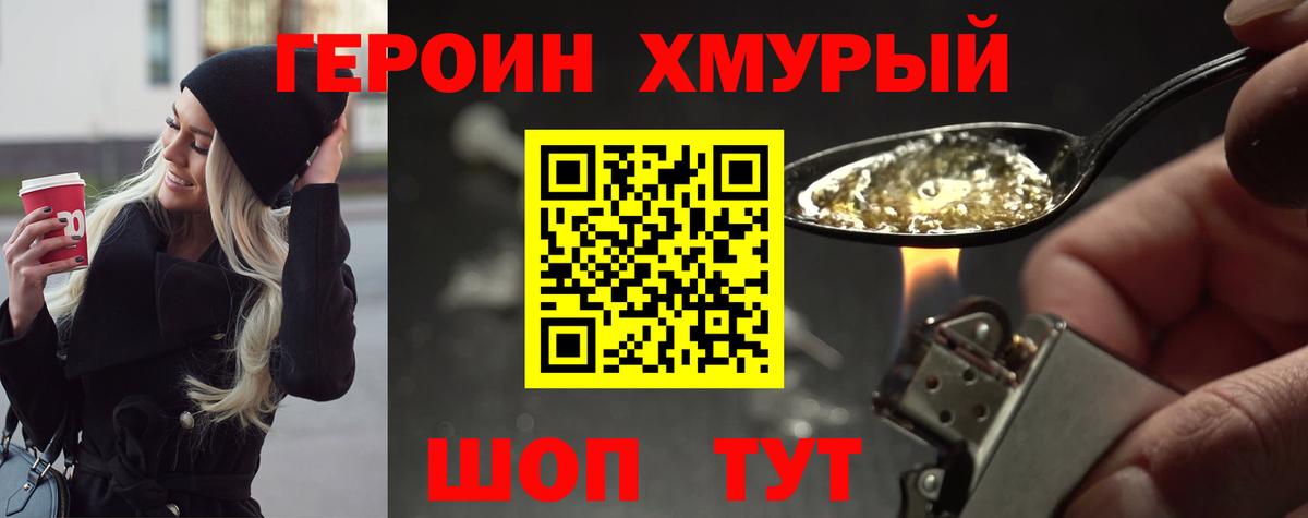 ГЕРОИН гречка Тольятти