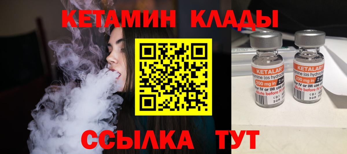 КЕТАМИН ketamine  Вход с VPN  Тольятти  КЕТАМИН ketamine 