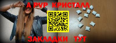 таблы Новокубанск