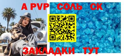 стафф Новозыбков