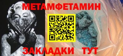 таблы Новокубанск
