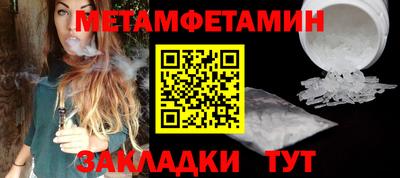 таблы Новокубанск