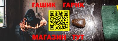 гашик Новодвинск