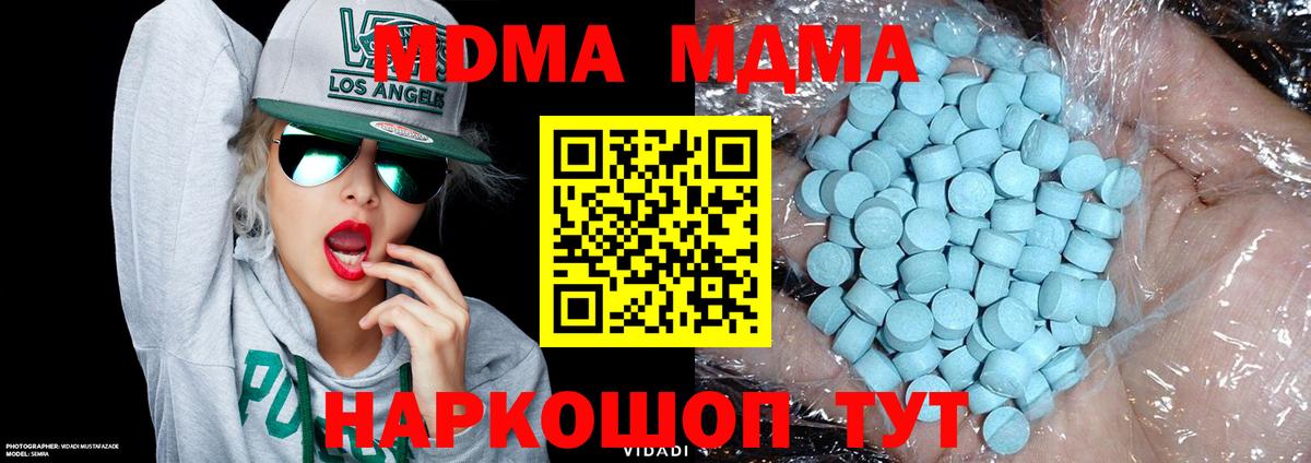 MDMA VHQ  MDMA crystal  Вход с VPN  МДМА  Тольятти 