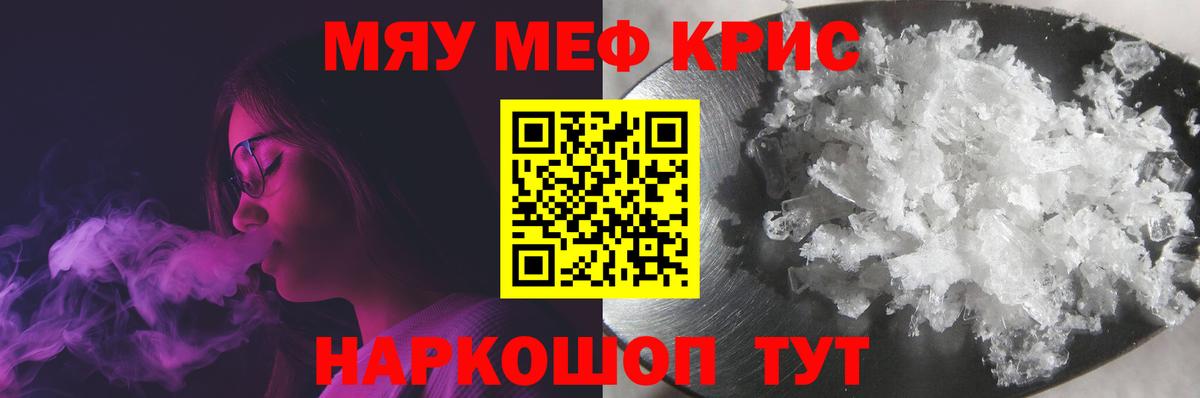 Тольятти  МЕФ мука  МЯУ-МЯУ VHQ  Мефедрон  Вход с VPN  МЯУ-МЯУ 