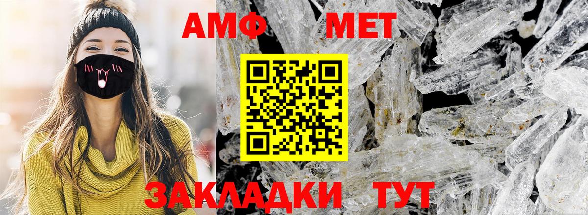 Тольятти  Метамфетамин витя  Первитин  Вход с VPN 