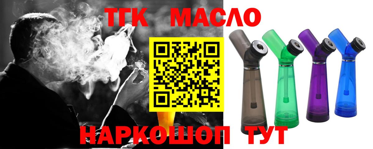 Дистиллят ТГК концентрат Тольятти